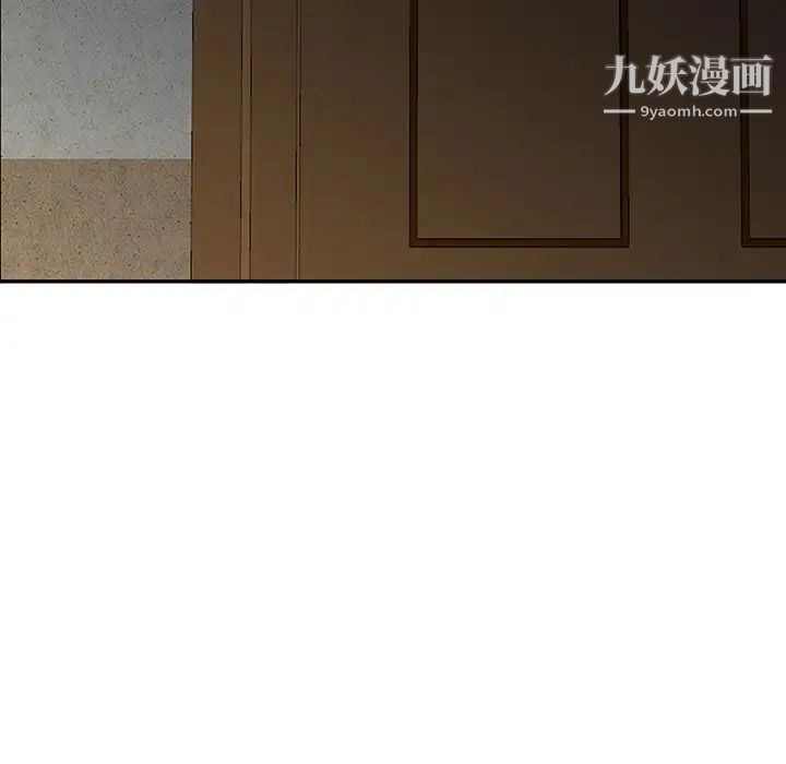 《三个男人的女人》漫画 第5話