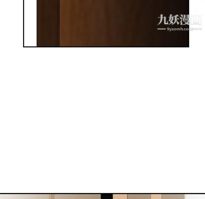 《三个男人的女人》漫画 第5話