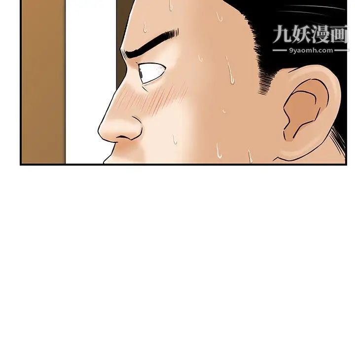 《三个男人的女人》漫画 第5話