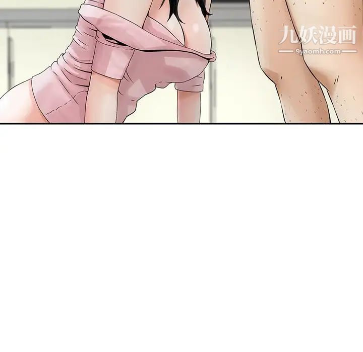 《三个男人的女人》漫画 第5話