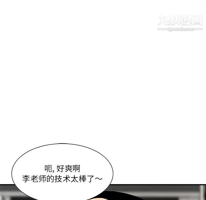 《三个男人的女人》漫画 第5話
