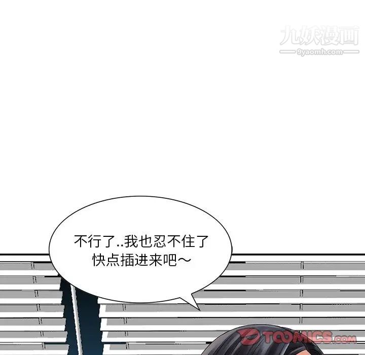 《三个男人的女人》漫画 第5話