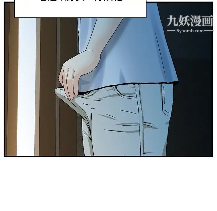 《三个男人的女人》漫画 第5話
