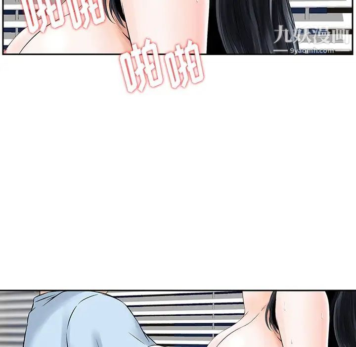 《三个男人的女人》漫画 第5話