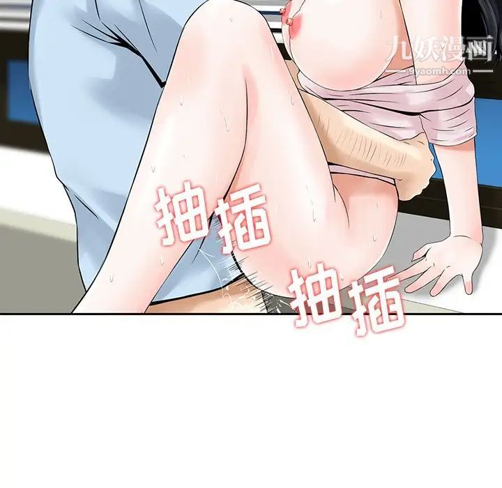 《三个男人的女人》漫画 第5話