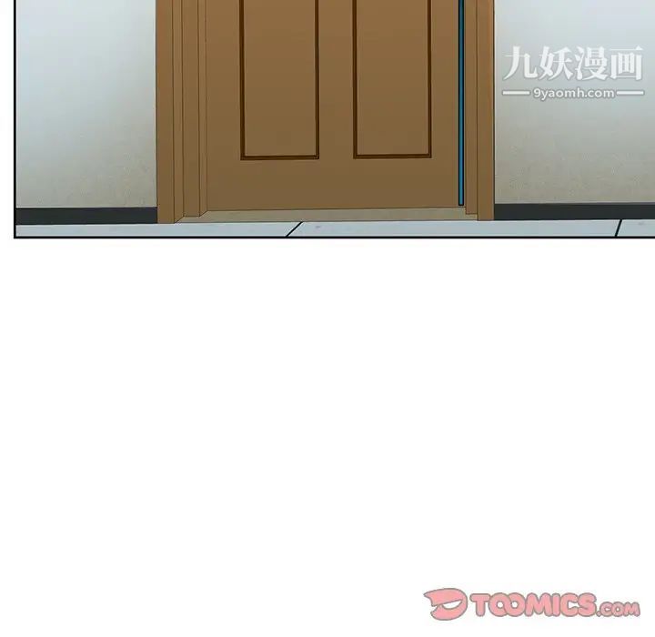 《三个男人的女人》漫画 第5話