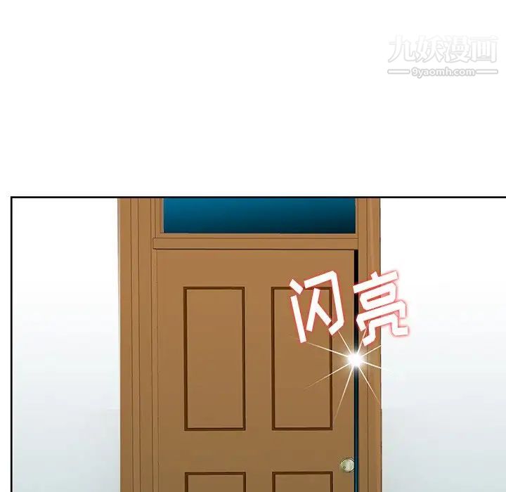 《三个男人的女人》漫画 第5話