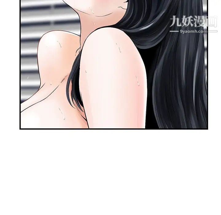 《三个男人的女人》漫画 第5話