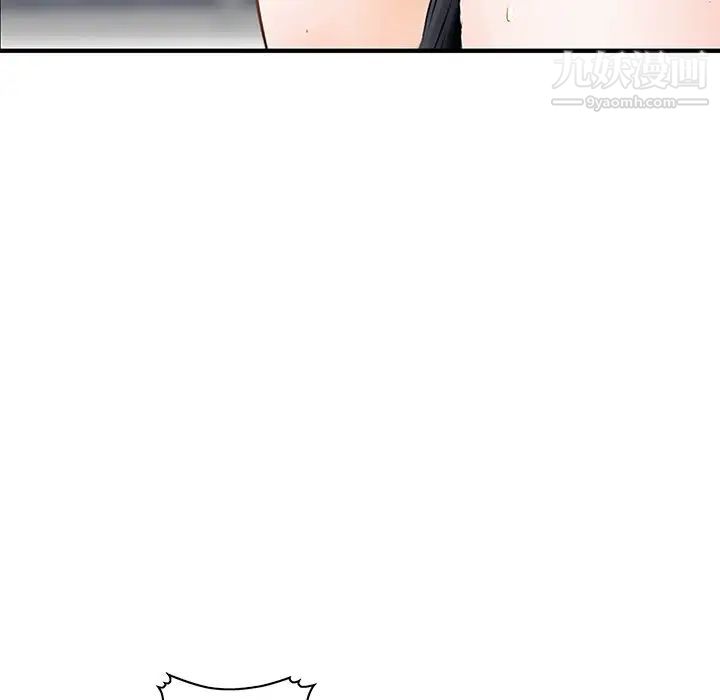 《三个男人的女人》漫画 第5話