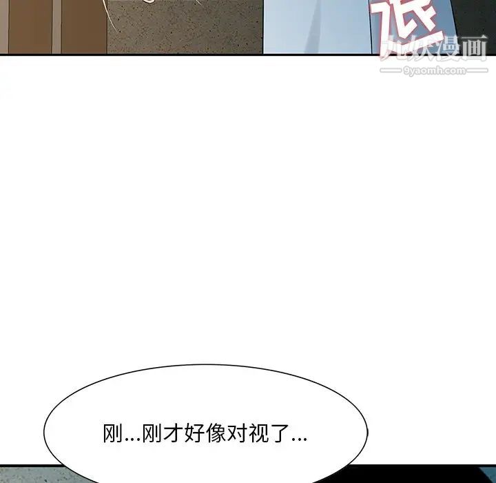 《三个男人的女人》漫画 第5話