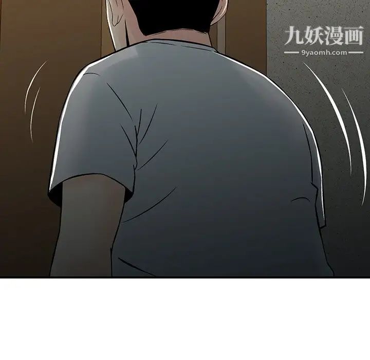 《三个男人的女人》漫画 第5話