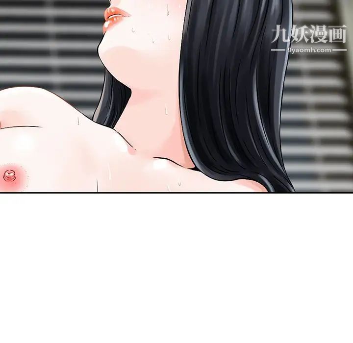 《三个男人的女人》漫画 第5話