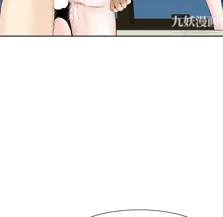 《三个男人的女人》漫画 第5話