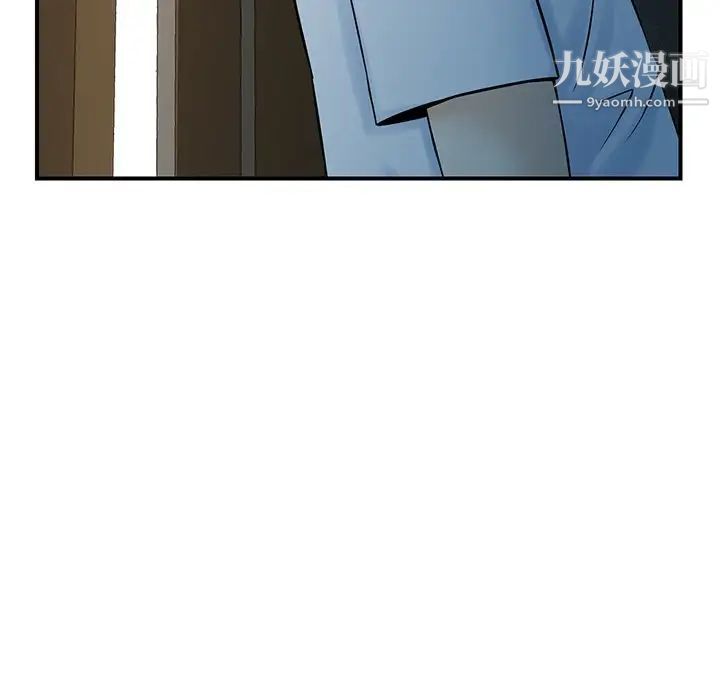 《三个男人的女人》漫画 第5話