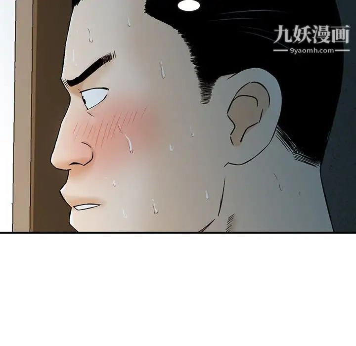 《三个男人的女人》漫画 第5話
