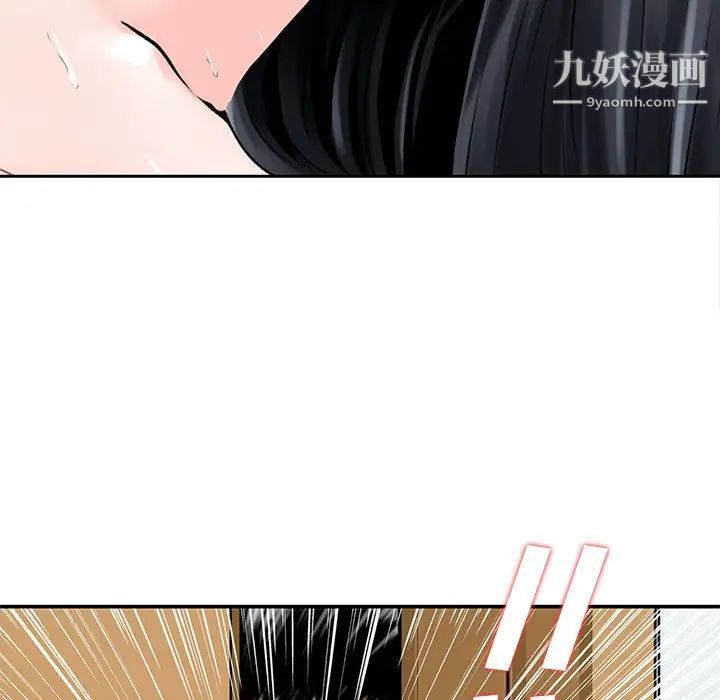 《三个男人的女人》漫画 第5話