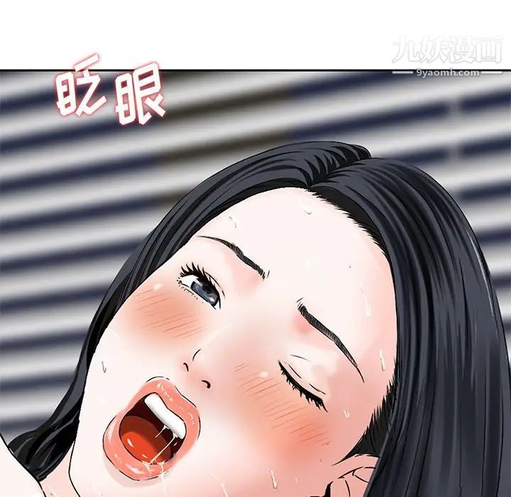 《三个男人的女人》漫画 第6話
