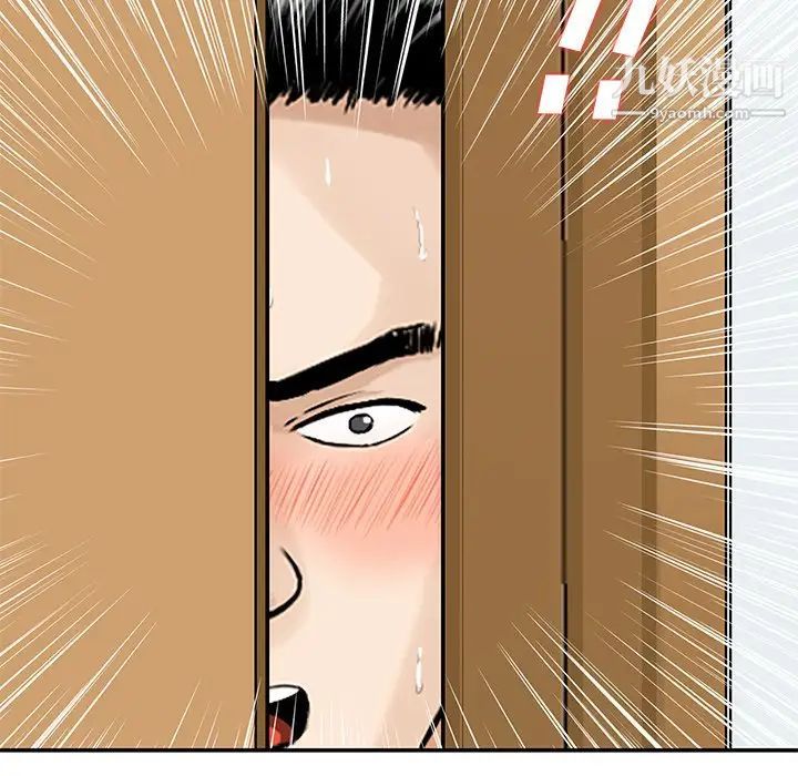 《三个男人的女人》漫画 第6話