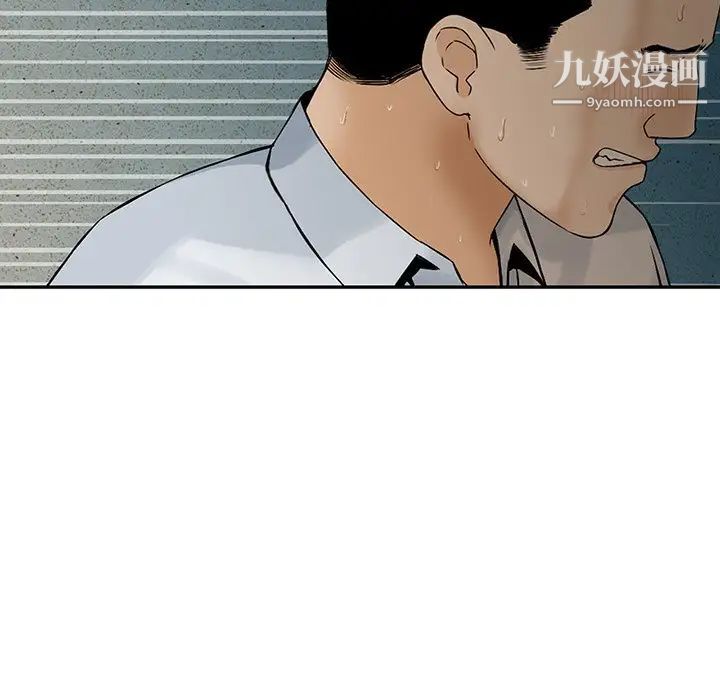 《三个男人的女人》漫画 第6話