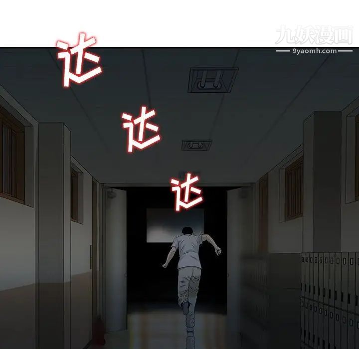 《三个男人的女人》漫画 第6話