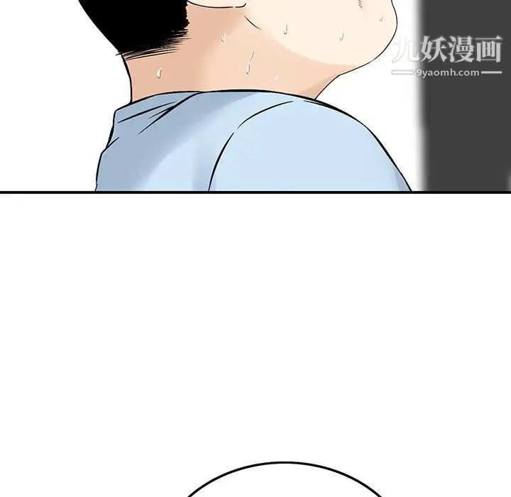 《三个男人的女人》漫画 第6話