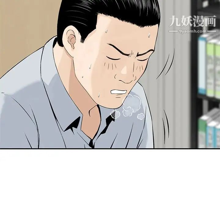《三个男人的女人》漫画 第6話