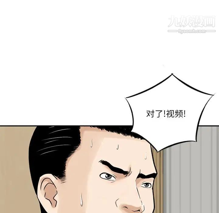 《三个男人的女人》漫画 第6話