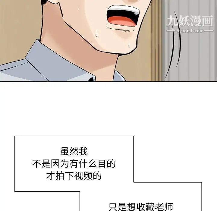 《三个男人的女人》漫画 第6話