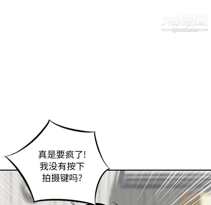 《三个男人的女人》漫画 第6話
