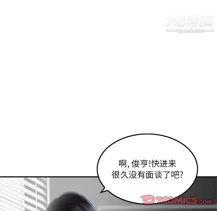 《三个男人的女人》漫画 第6話