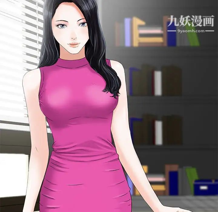 《三个男人的女人》漫画 第6話