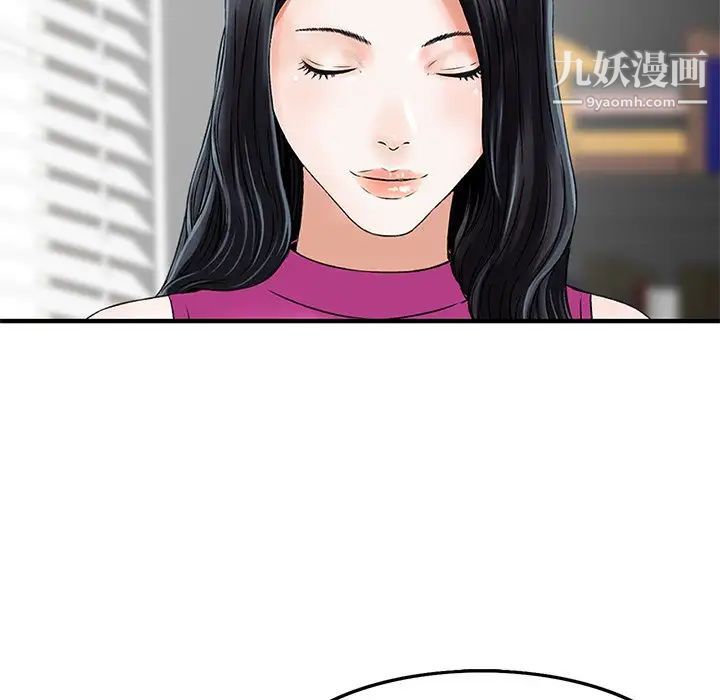 《三个男人的女人》漫画 第6話