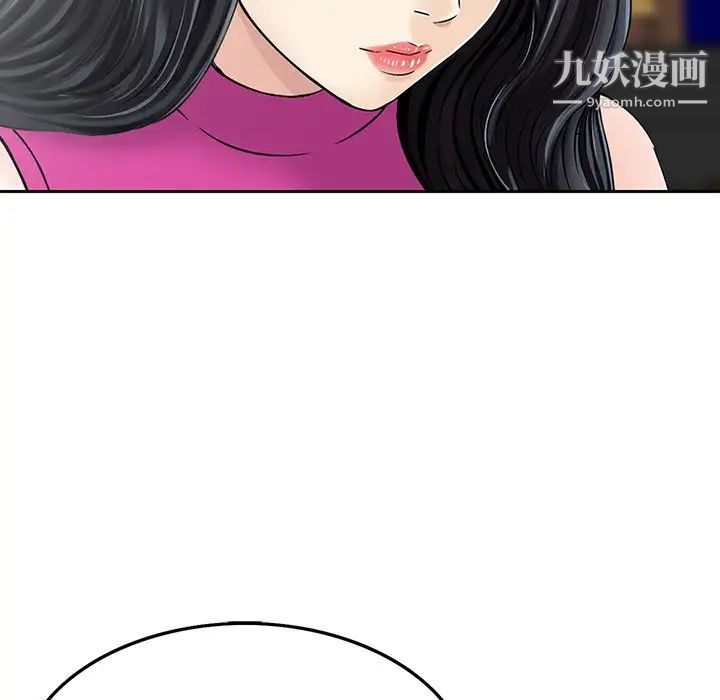 《三个男人的女人》漫画 第6話