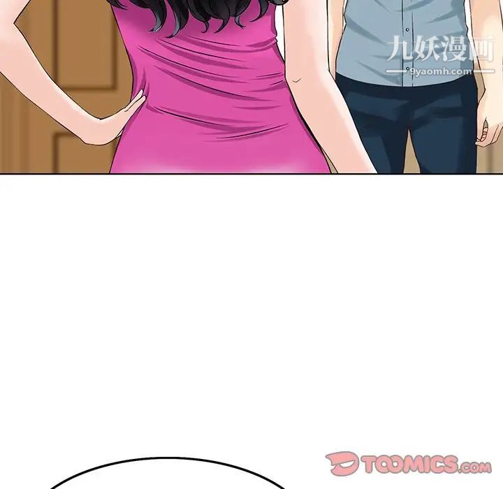 《三个男人的女人》漫画 第6話