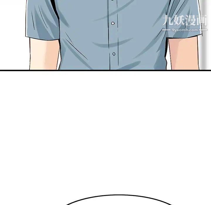 《三个男人的女人》漫画 第6話
