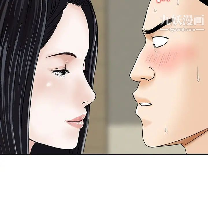 《三个男人的女人》漫画 第6話
