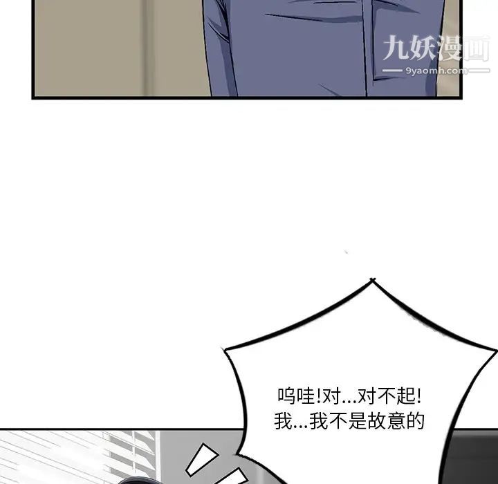 《三个男人的女人》漫画 第6話