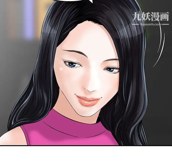 《三个男人的女人》漫画 第6話