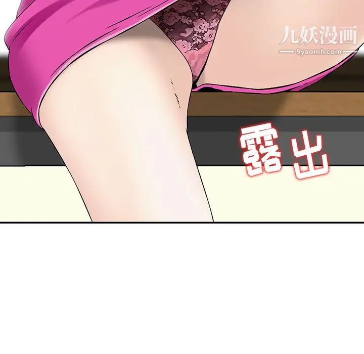 《三个男人的女人》漫画 第6話