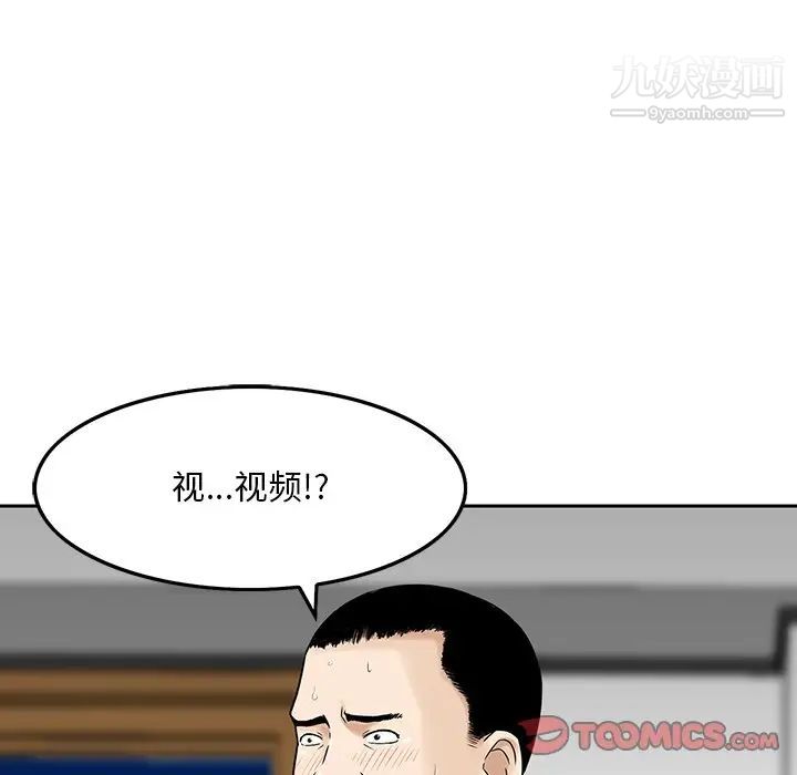 《三个男人的女人》漫画 第6話