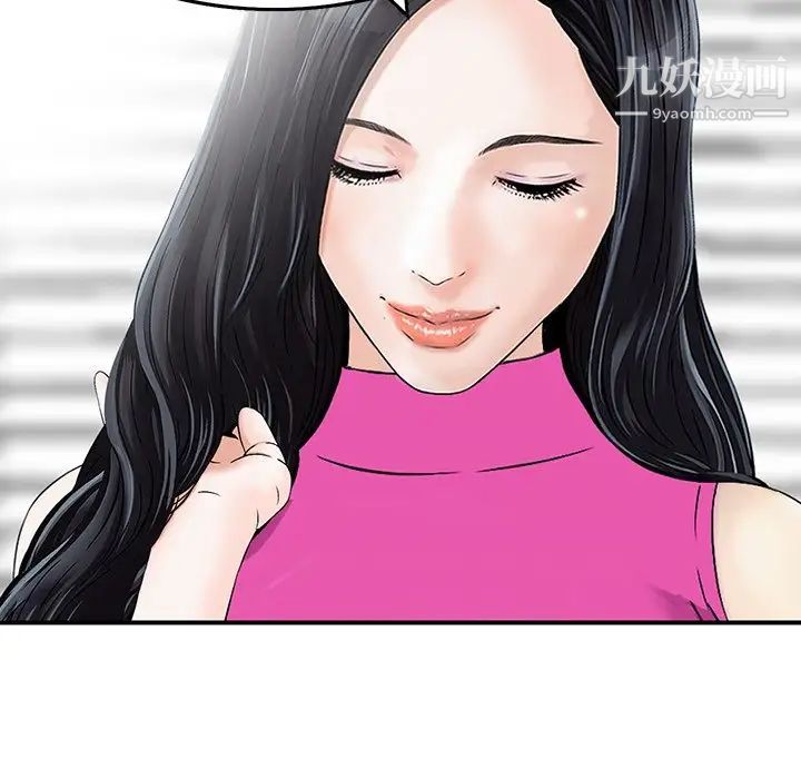 《三个男人的女人》漫画 第6話