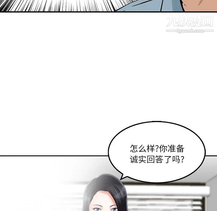 《三个男人的女人》漫画 第6話