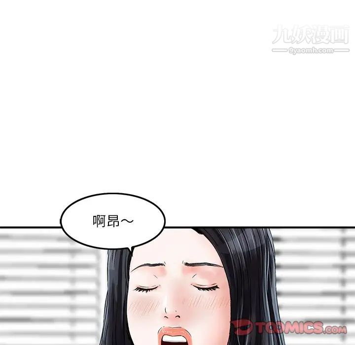 《三个男人的女人》漫画 第6話