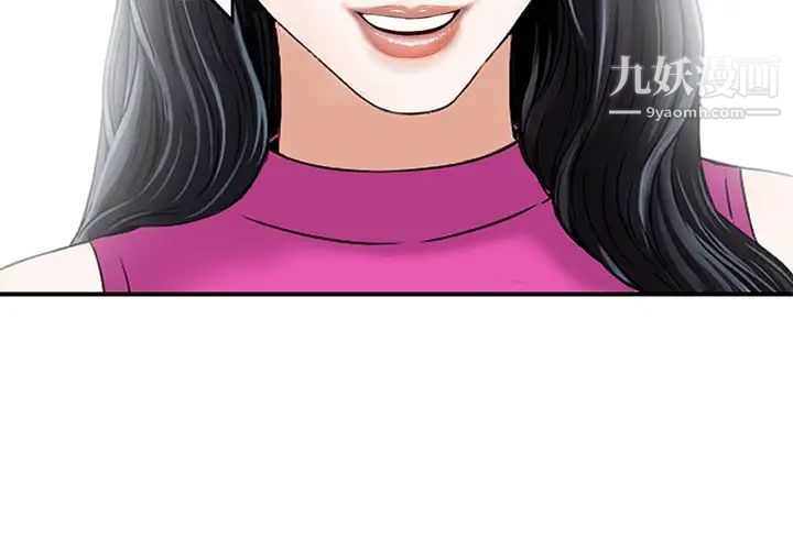 《三个男人的女人》漫画 第7話