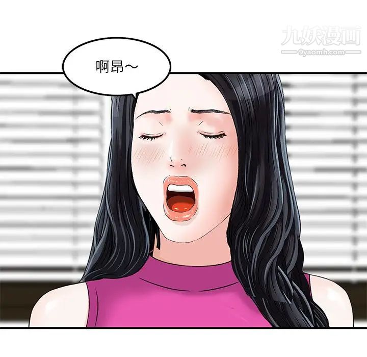 《三个男人的女人》漫画 第7話