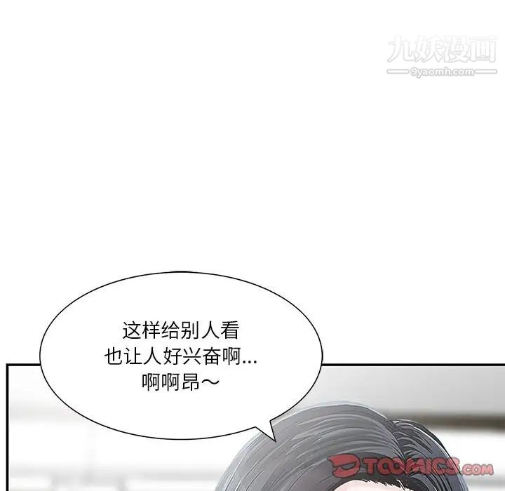 《三个男人的女人》漫画 第7話