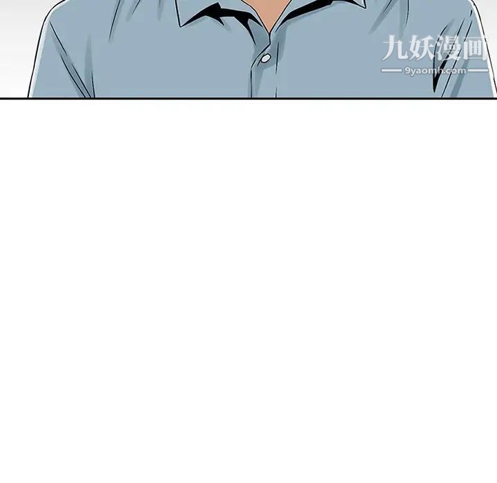 《三个男人的女人》漫画 第7話