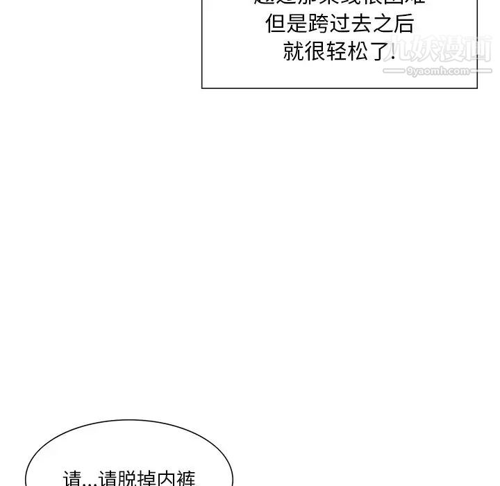 《三个男人的女人》漫画 第7話