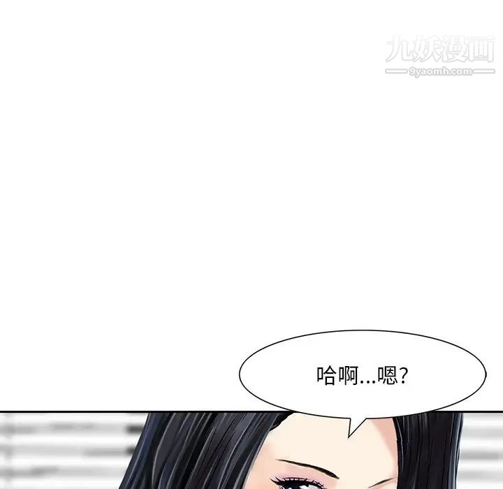 《三个男人的女人》漫画 第7話