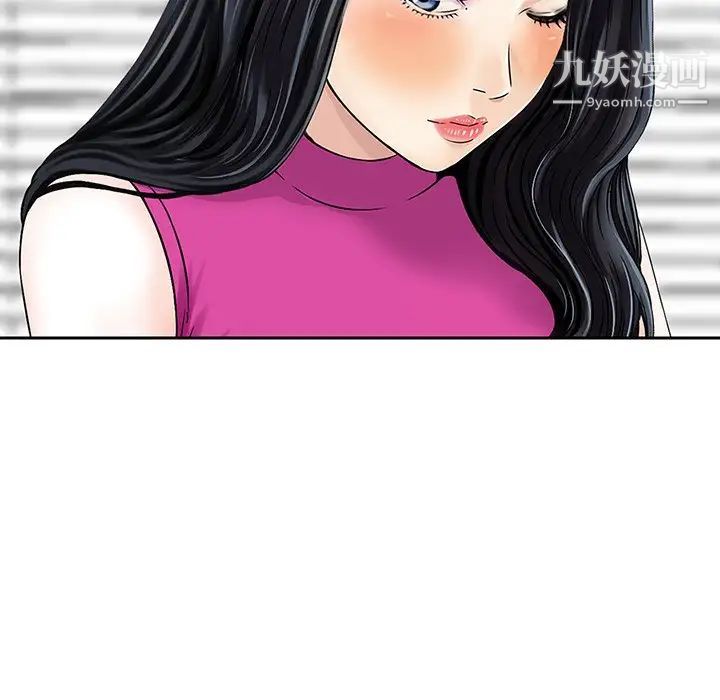 《三个男人的女人》漫画 第7話